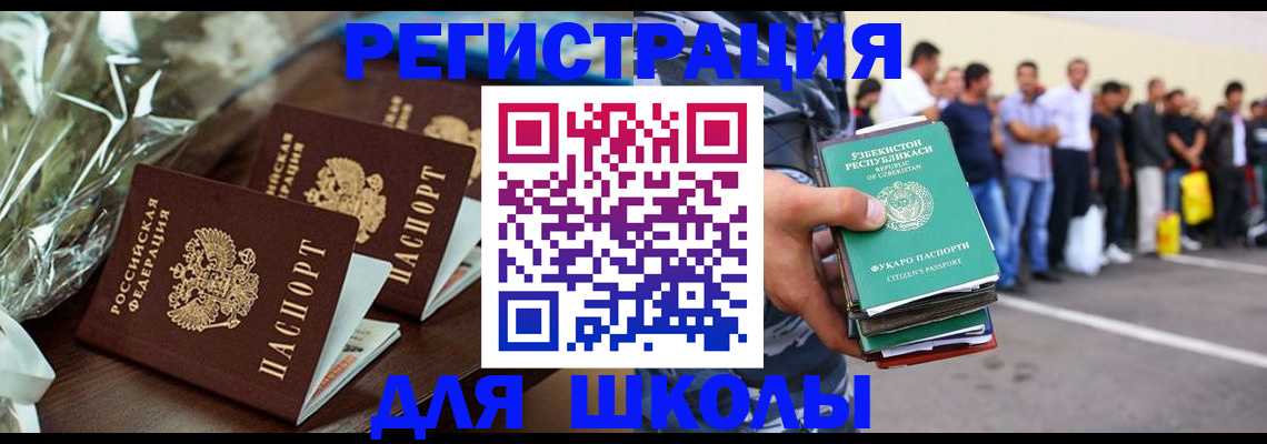 купить прописку в Гаврилов-Яме