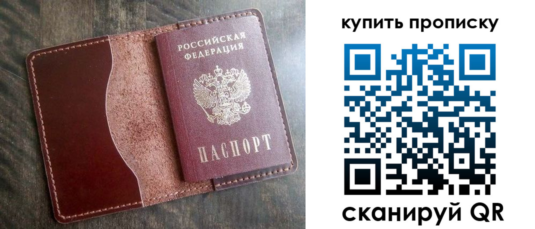 прописка для работы в Гаврилов-Яме