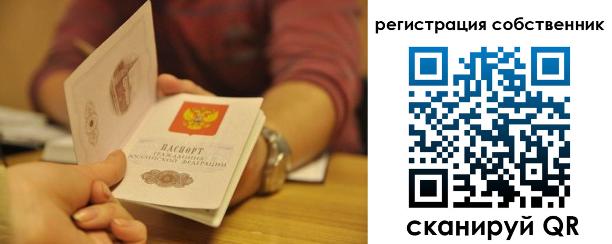временная регистрация поиск в Гаврилов-Яме