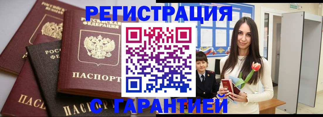 временная регистрация госуслуги в Гаврилов-Яме