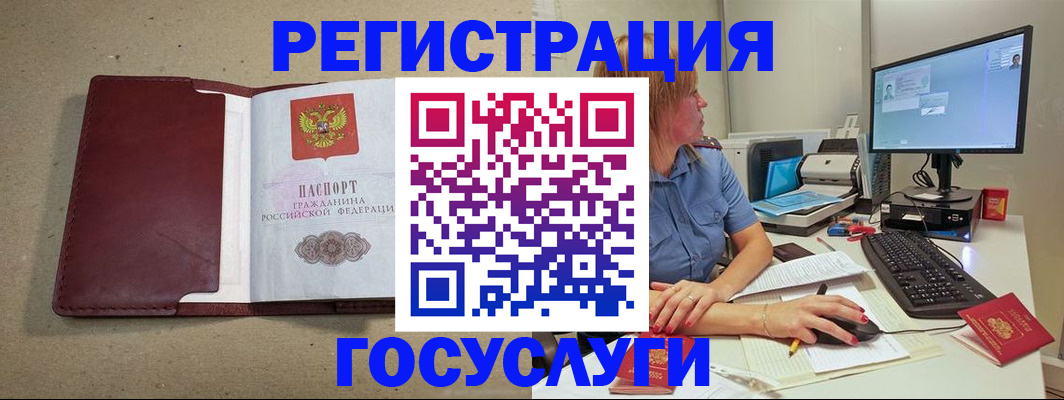 временная регистрация законно в Гаврилов-Яме