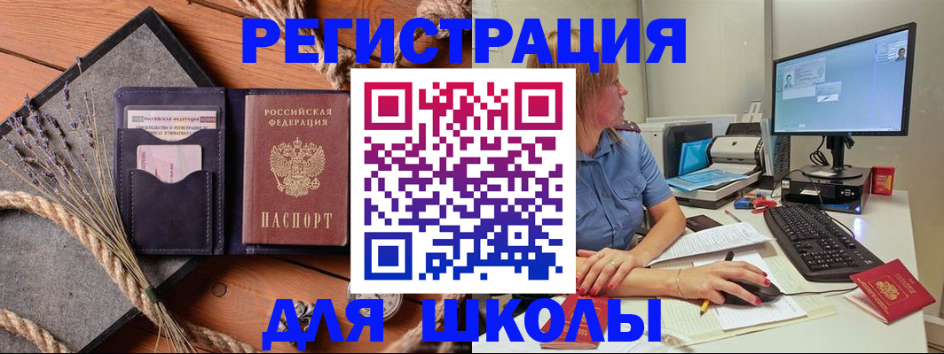 временная регистрация для всех в Гаврилов-Яме