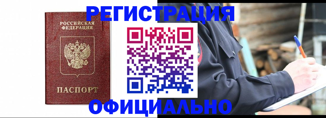 прописка для кредита в Гаврилов-Яме