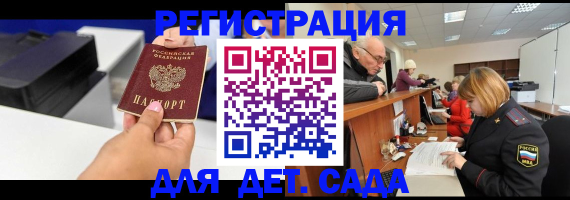 временная регистрация купить в Гаврилов-Яме