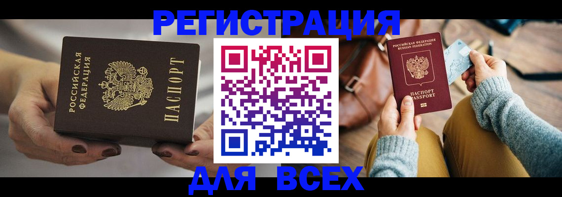 временная регистрация законно в Гаврилов-Яме