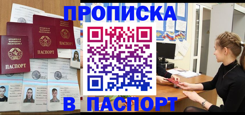 прописка поиск в Гаврилов-Яме
